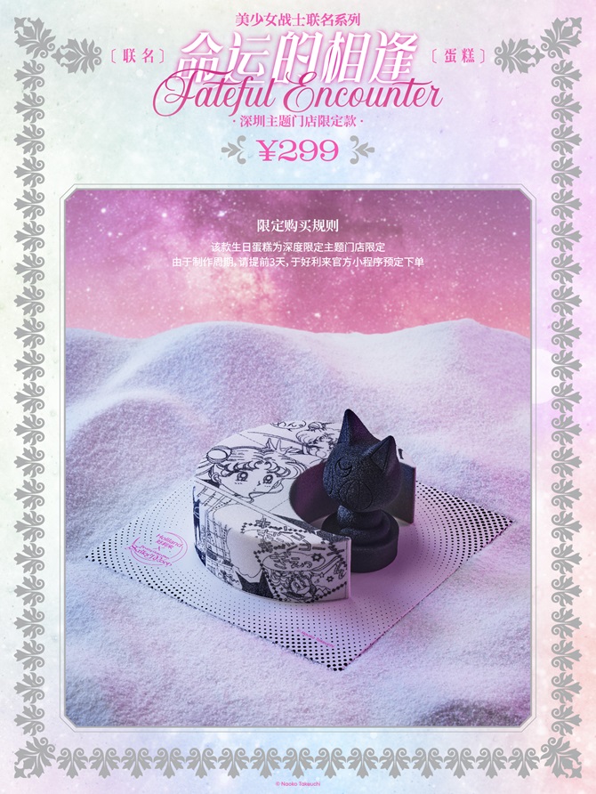 torcik w kształcie półksiężyca i czekaoladka w kształcie Luny