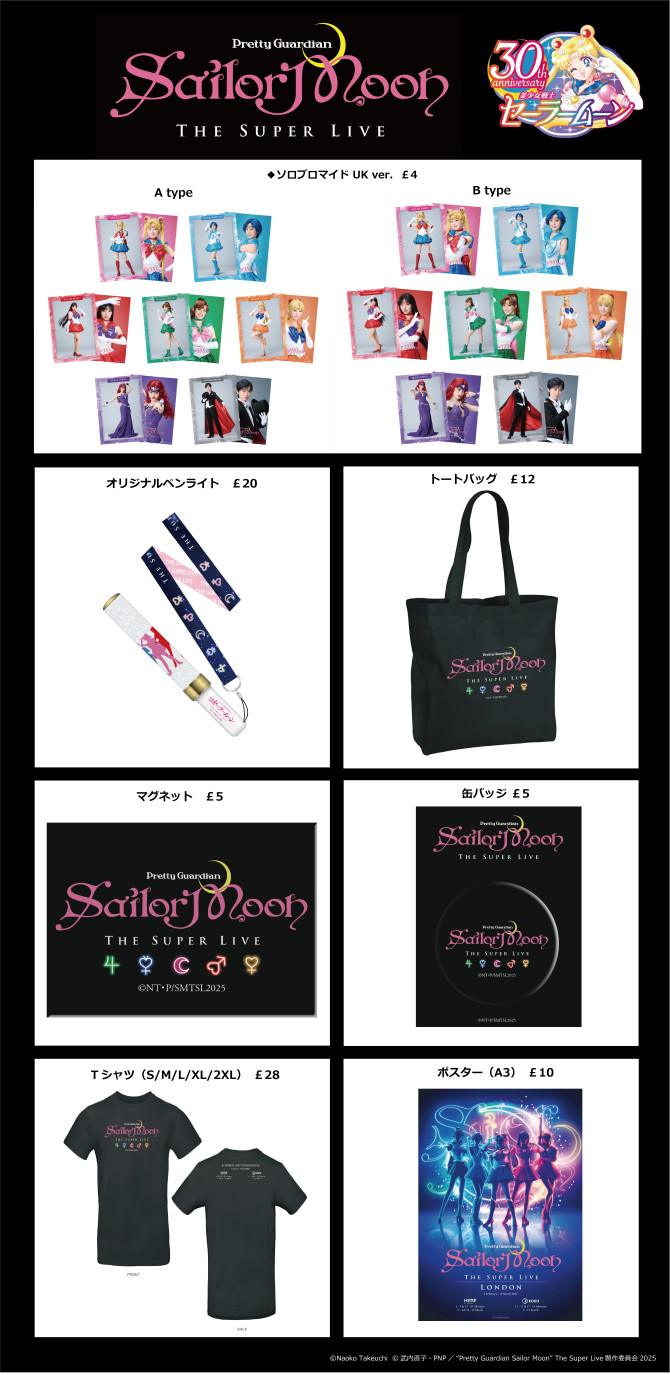 zestawienie gadżetów musicalowych