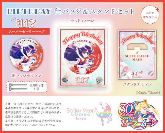 przypinka i podstawka z Super Sailor Mars