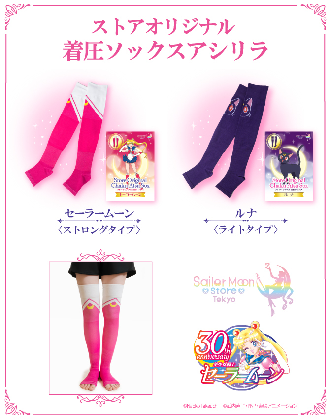 wzory skarpetek uciskowych