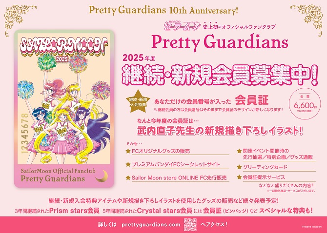 zestawienie zalet zapisania się do oficjalnego fanklubu w języku japońskim