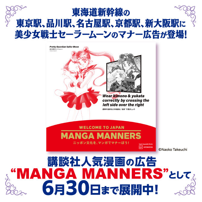 plansza informacyjna z grafiką z Sailor Moon