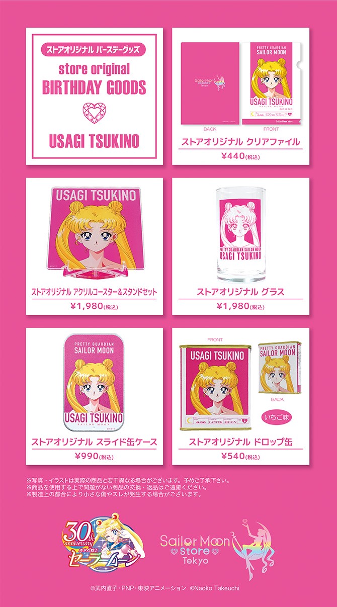 zestawienie gadżetów związanych z urodzinami Usagi