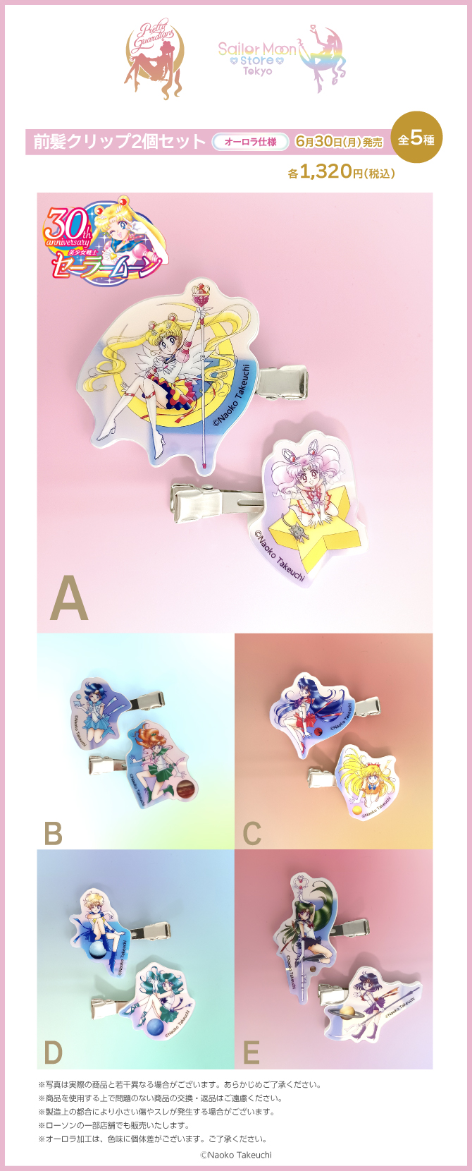 zestawienie wzorów spinek