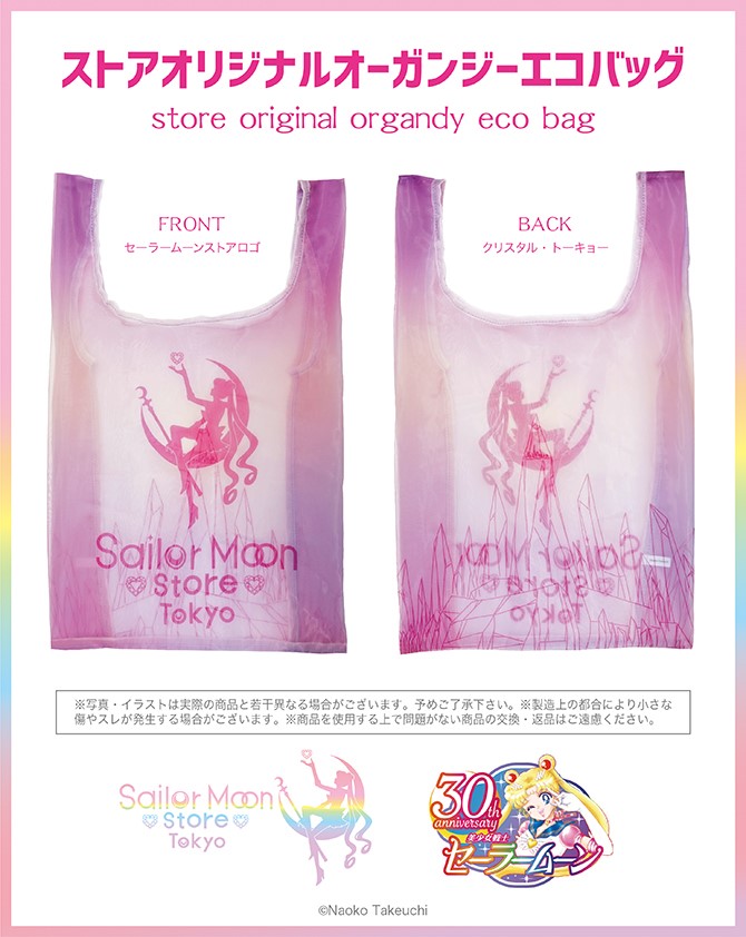 torba materiałowa pokazana z obu stron