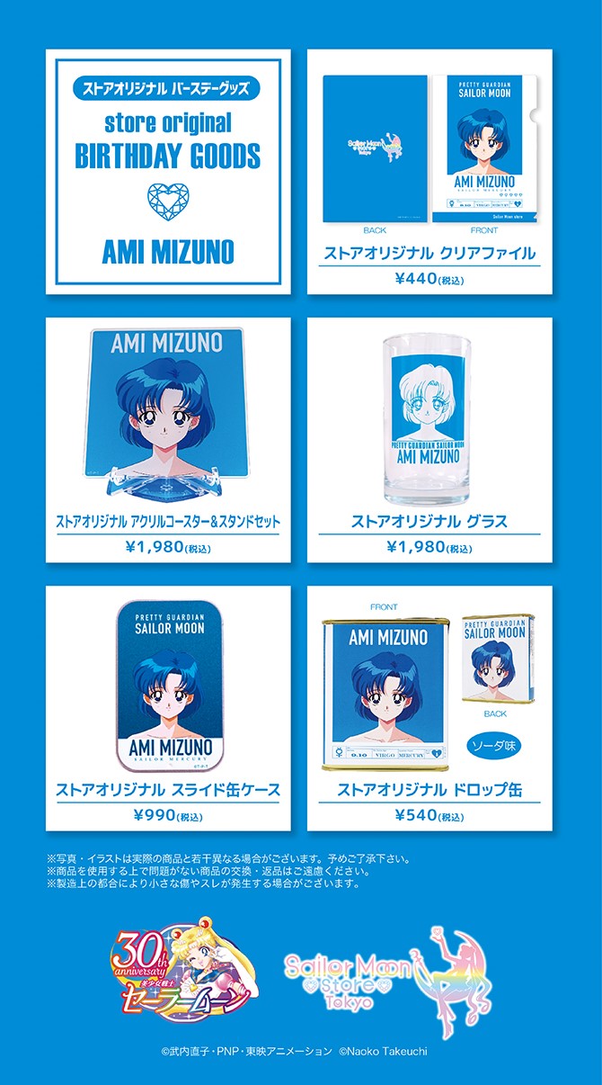 zestawienie urodzinowych artykułów z Ami