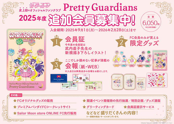 wykaz benefitów wynikających z zapisania się do fanklubu