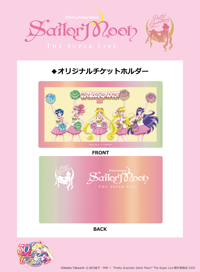 etui na bilet pokazane z przodu i z tyłu