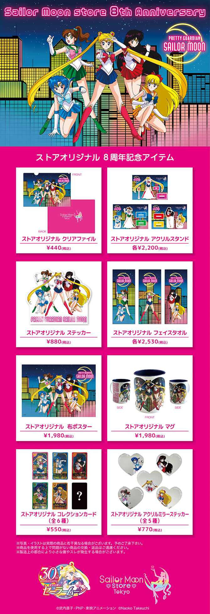 zestawienie artykułów z okazji 8.rocznicy działania oficjalnego sklepu