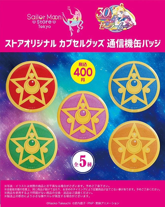 zestawienie wzorów przypinek