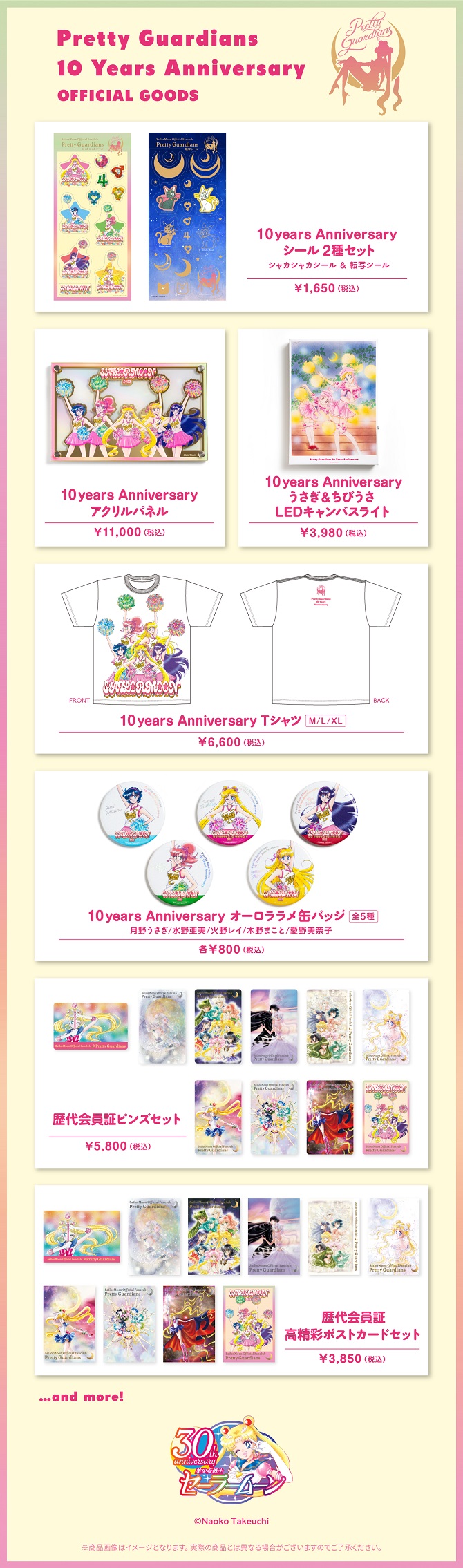 zestawienie gadżetów z okazji 10. rocznicy Pretty Guardians