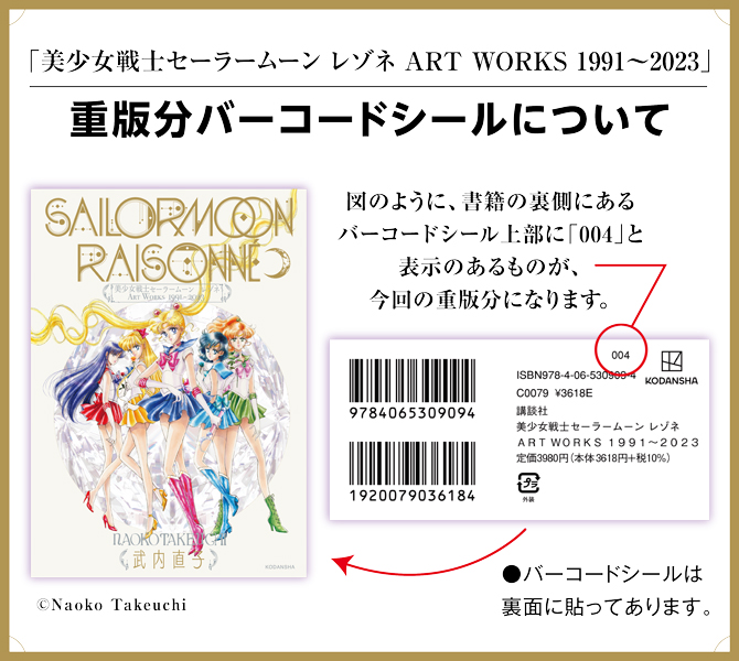 okładka artbooka oraz fragment z tylnej okładki z kodem kreskowym i oznaczeniem 004