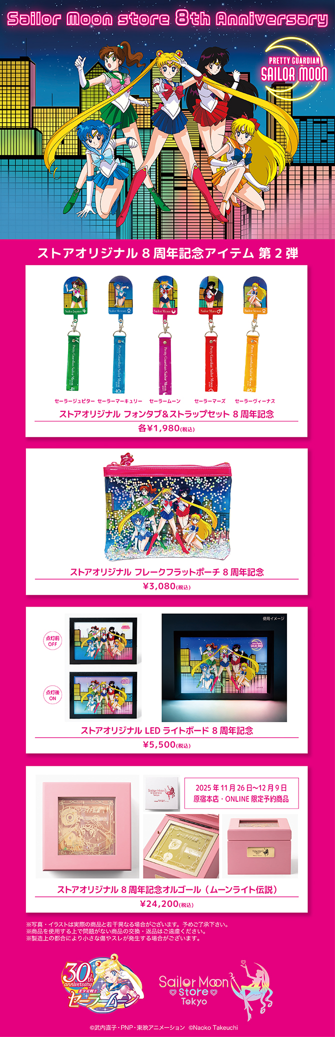 zestawienie gadżetów z okazji 8.rocznicy otwarcia oficjalnego sklepu