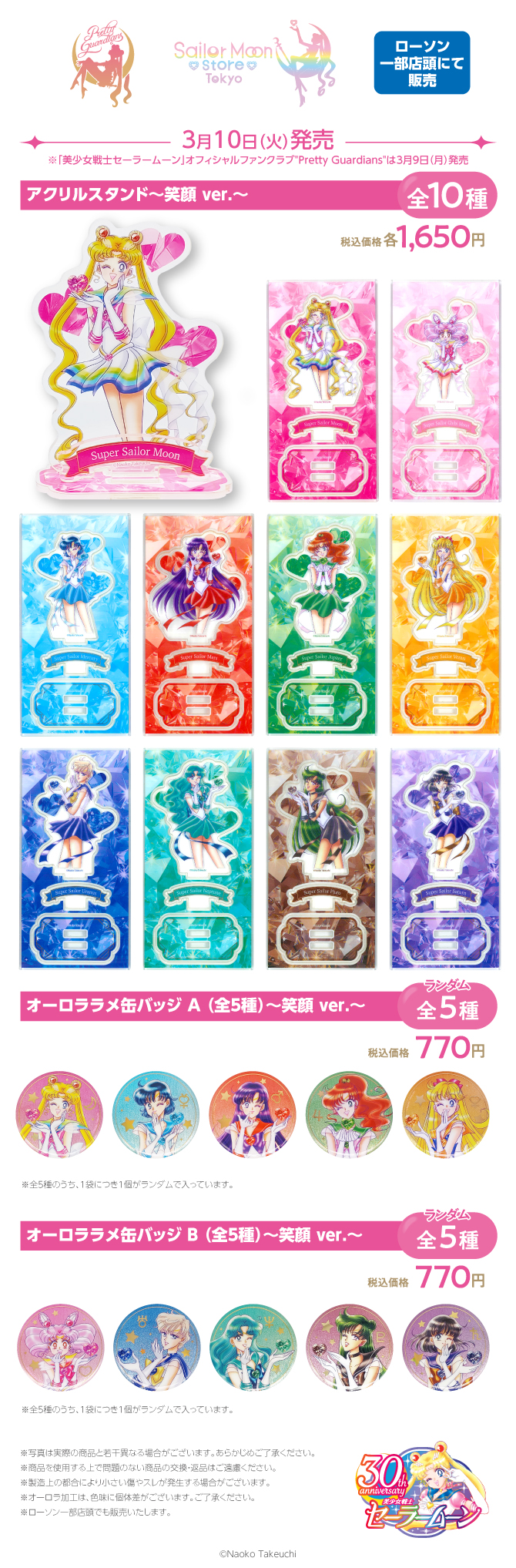 zestawienie wzorów akrylowych ozdób i przypinek w wersji z uśmiechem