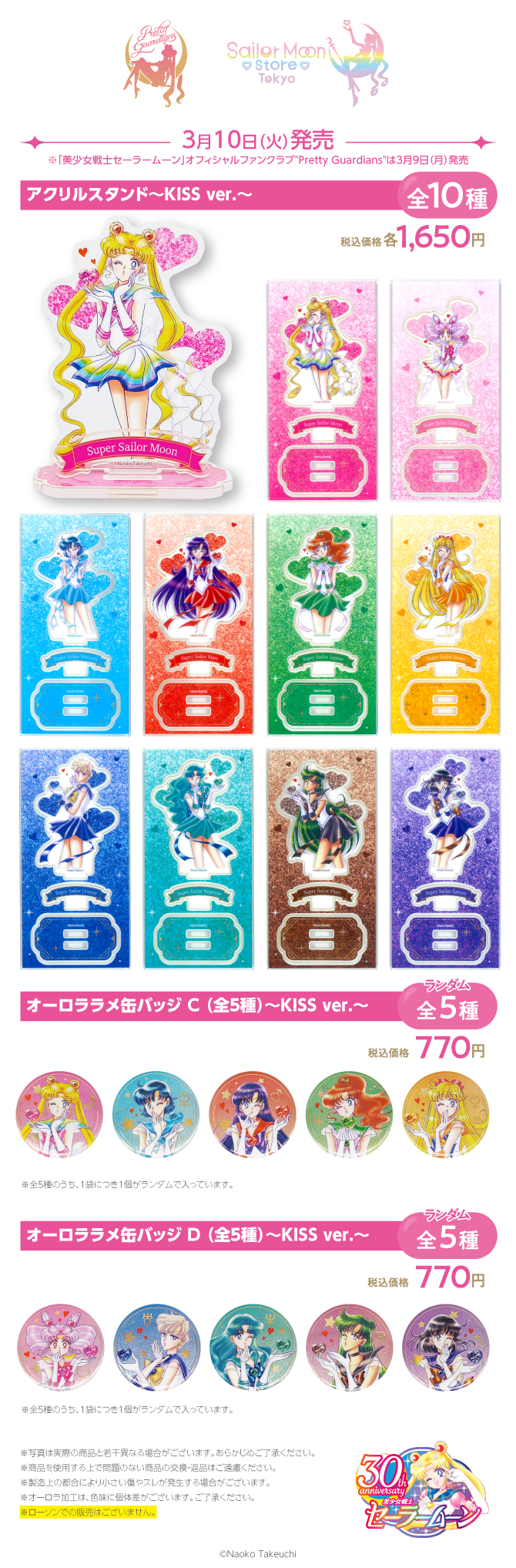 zestawienie wzorów akrylowych ozdób i przypinek w wersji z całusem