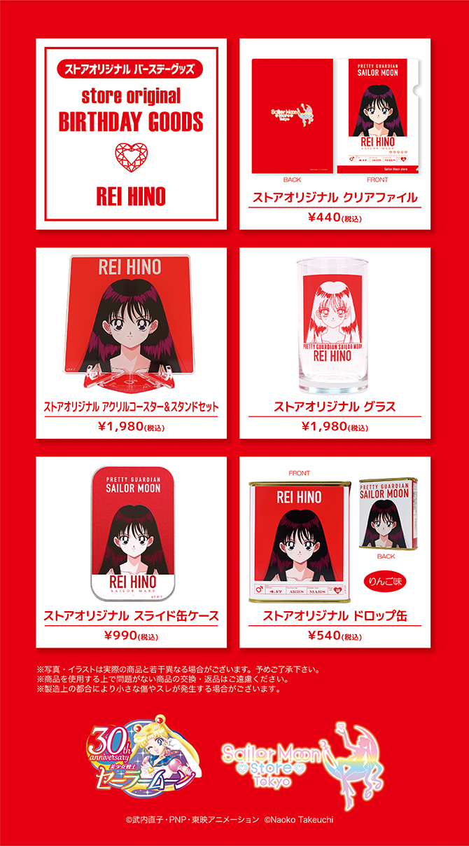 zestawienie artykułów z nadrukiem Rei