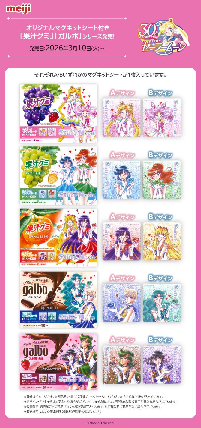 zestawienie opakowań słodyczy i wzorów magnesów