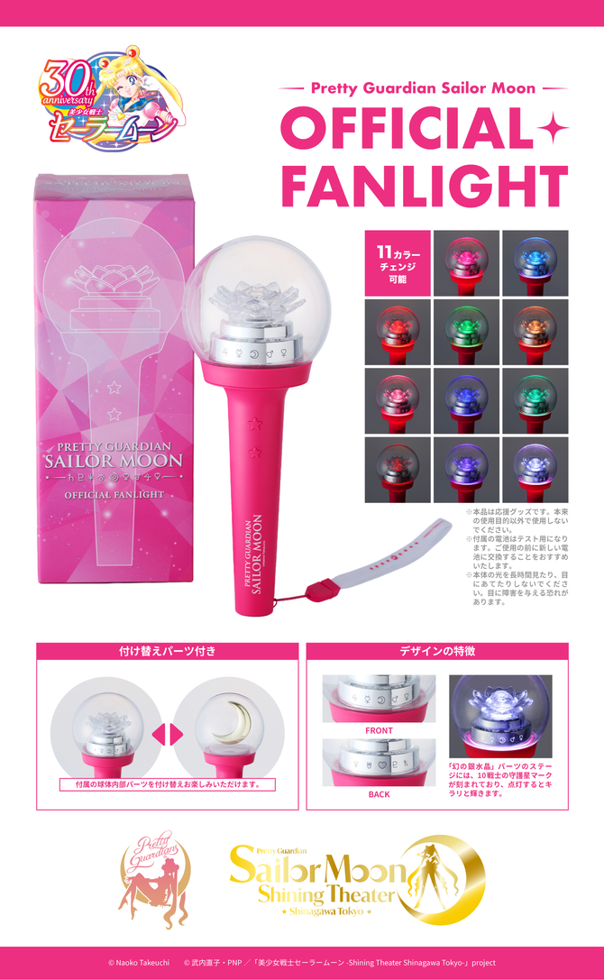 świecącą pałeczka z kolorami podświetlenia i wymiennymi elementami pod kopułką