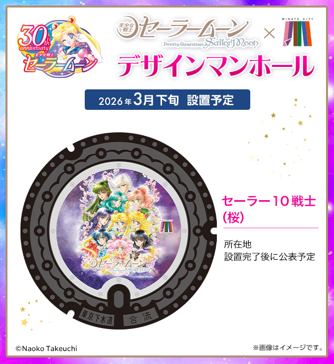 pokrywa studzienki kanalizacyjnej z nową ilustracją z dziesięcioma wojowniczkami