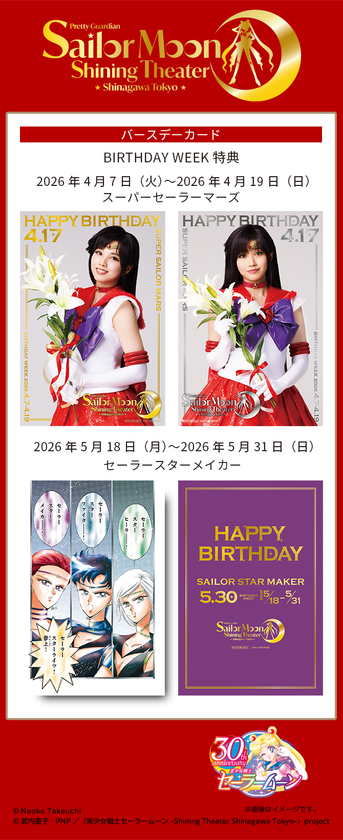 karta Sailor Mars z obu stron oraz zapowiedź karty z Sailor Star Maker