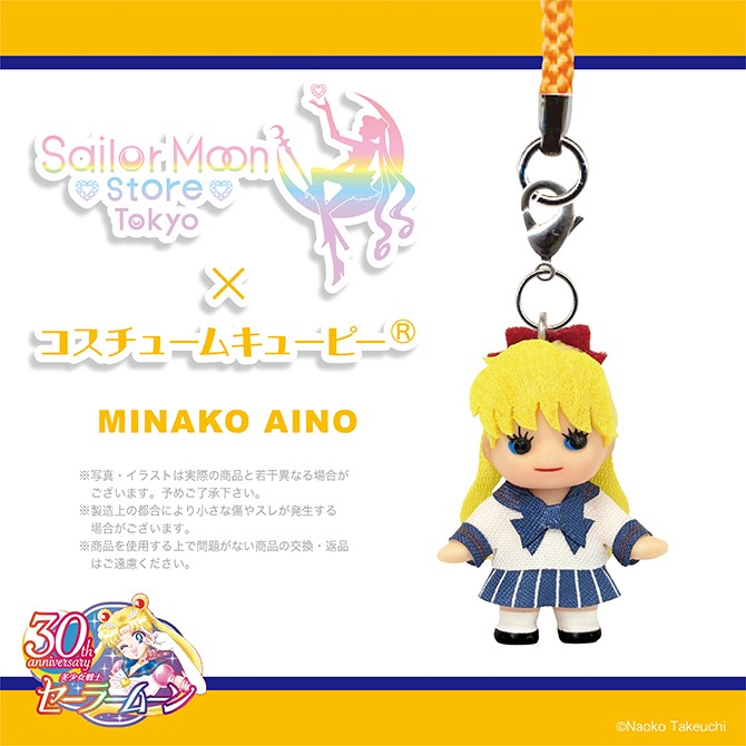 Costume Kewpie Minako Aino