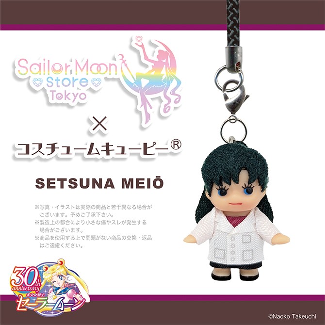 Costume Kewpie Setsuna Meiou
