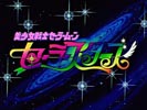 planszą z nazwą serii Sailor Moon Sailor Stars