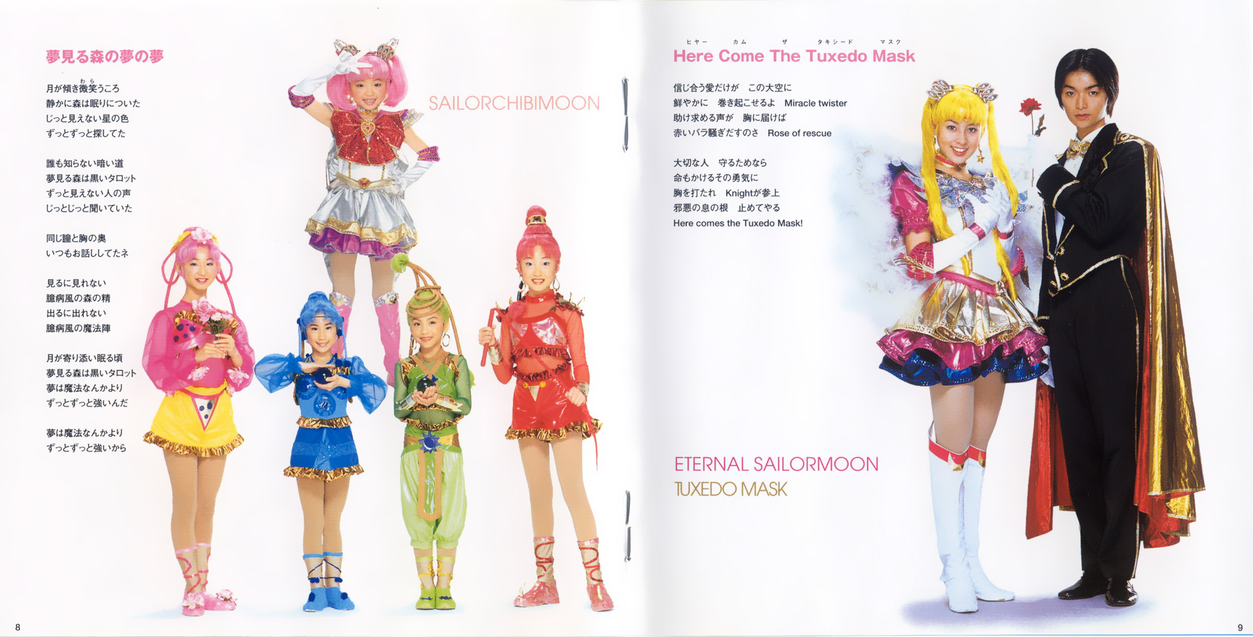 mooncho☆（9月3日まで） Musical Bishoujo Senshi Sailor Moon Memorial Album 9 Kessen