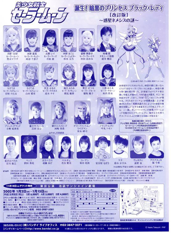【黒夜桜尾】シュウウエムラ✖️セーラームーン　６点セット shu uemuraのクリスマスコフレ2022！劇場版「美少女戦士